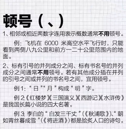 所有标点符号的用法及正确使用,各种标点符号的意思及用法