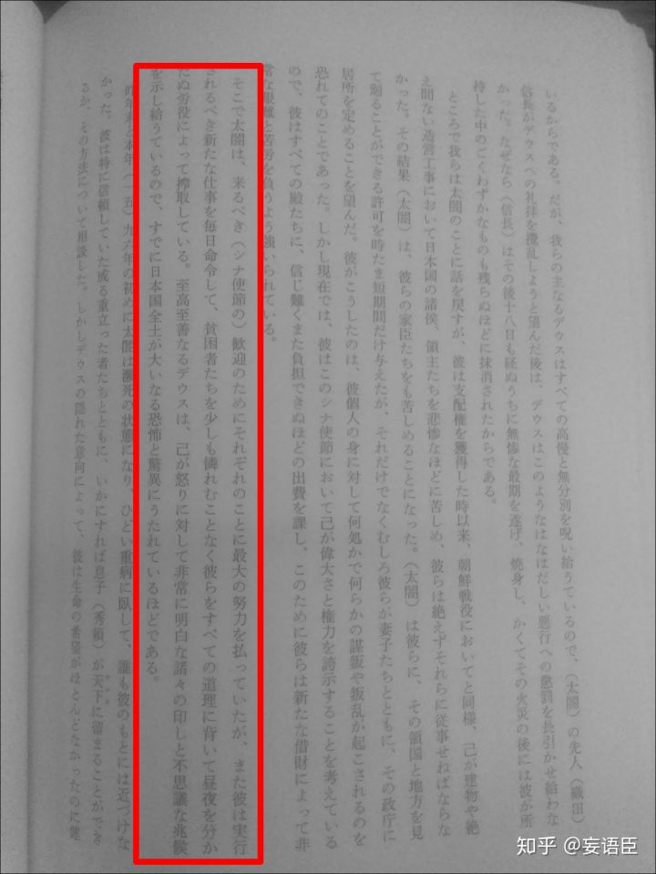 万历册封丰臣秀吉有没有下跪接旨,万历皇帝册封丰臣秀吉什么电影