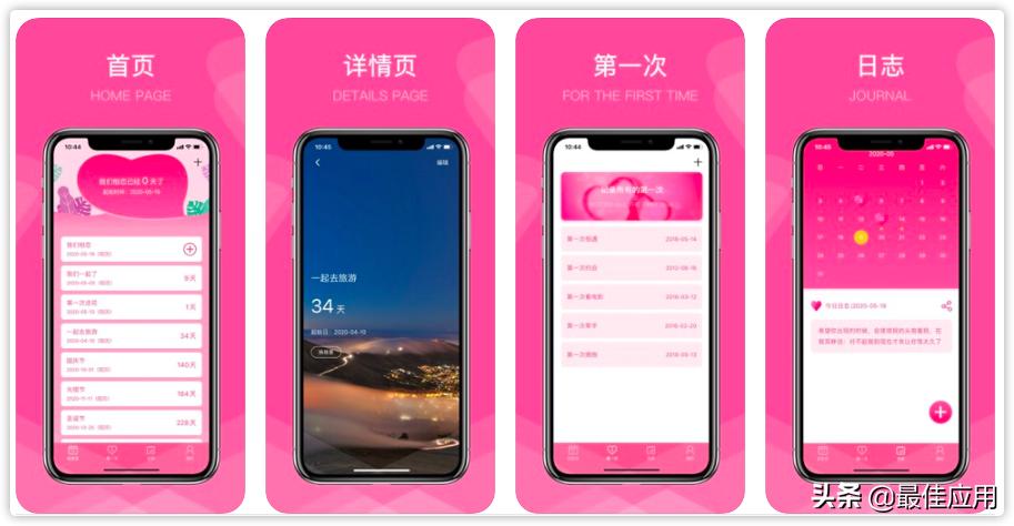 推荐3款适合情侣的app,适合情侣用的app排行榜推荐