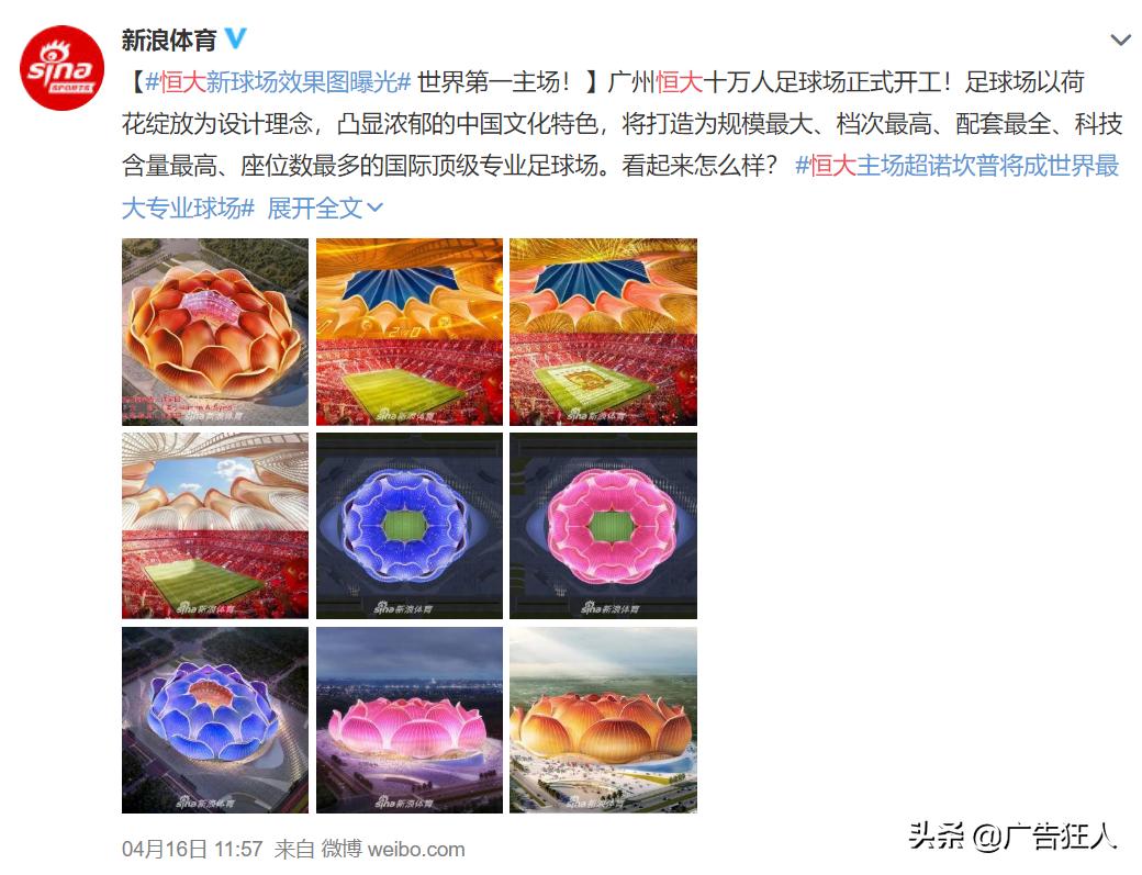 许家印恒大大楼内部设计,许家印审美足球场