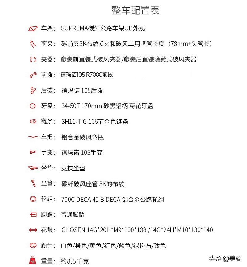 国产碳架公路车推荐,铝架碳叉公路车推荐