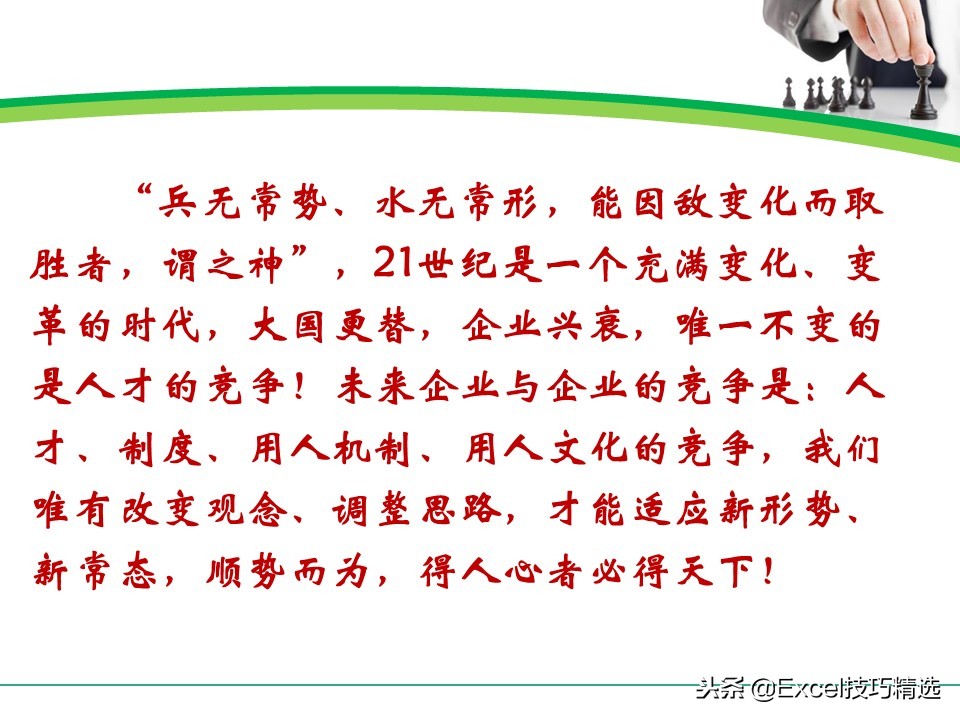 如何提高团队凝聚力和执行力ppt,如何管理团队的方法和技巧ppt