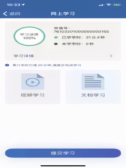 微信苏州学法减分操作流程,学法减分从哪里申请入口