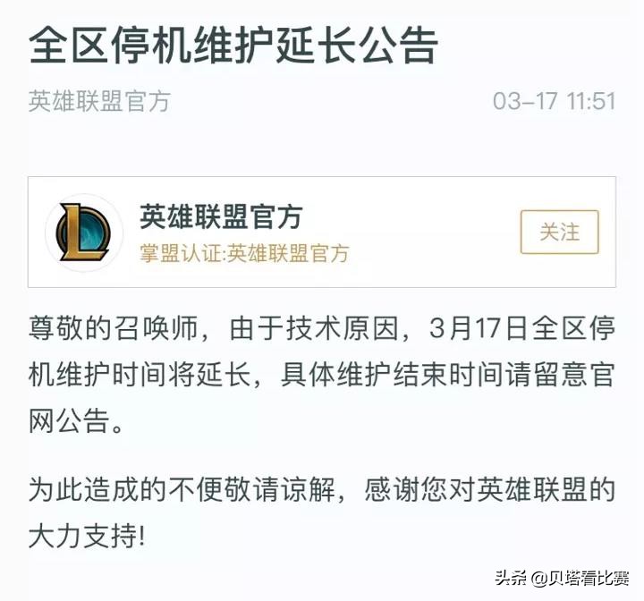 lol鸡里奥活动什么时候重新开始,lol停机维护公告最新改动