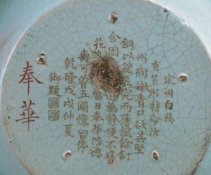 汝窑瓷器鉴定视频大全,如何鉴别汝窑瓷器真假方法