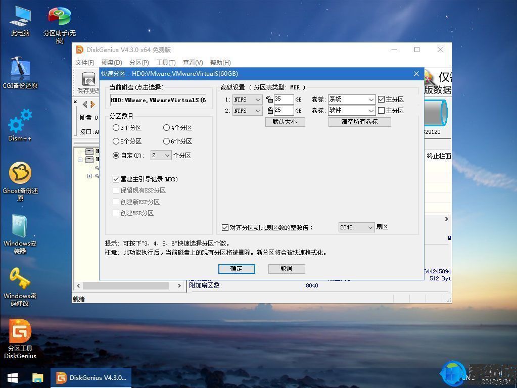 宏碁电脑xp系统重装win7系统,宏碁笔记本电脑重装win7教程
