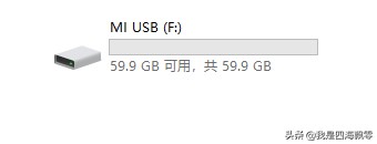 小米USB3.0闪存盘64GB开箱简晒和使用体验