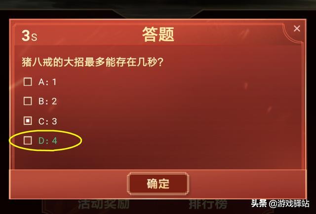 王者光荣五五活动宝箱,王者答题五五活动全部答案是啥