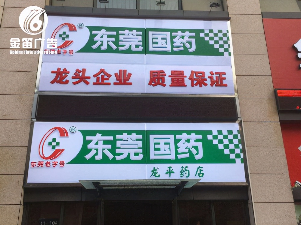 东莞发光灯箱字定制安装,东莞亚克力吸塑门头灯箱厂