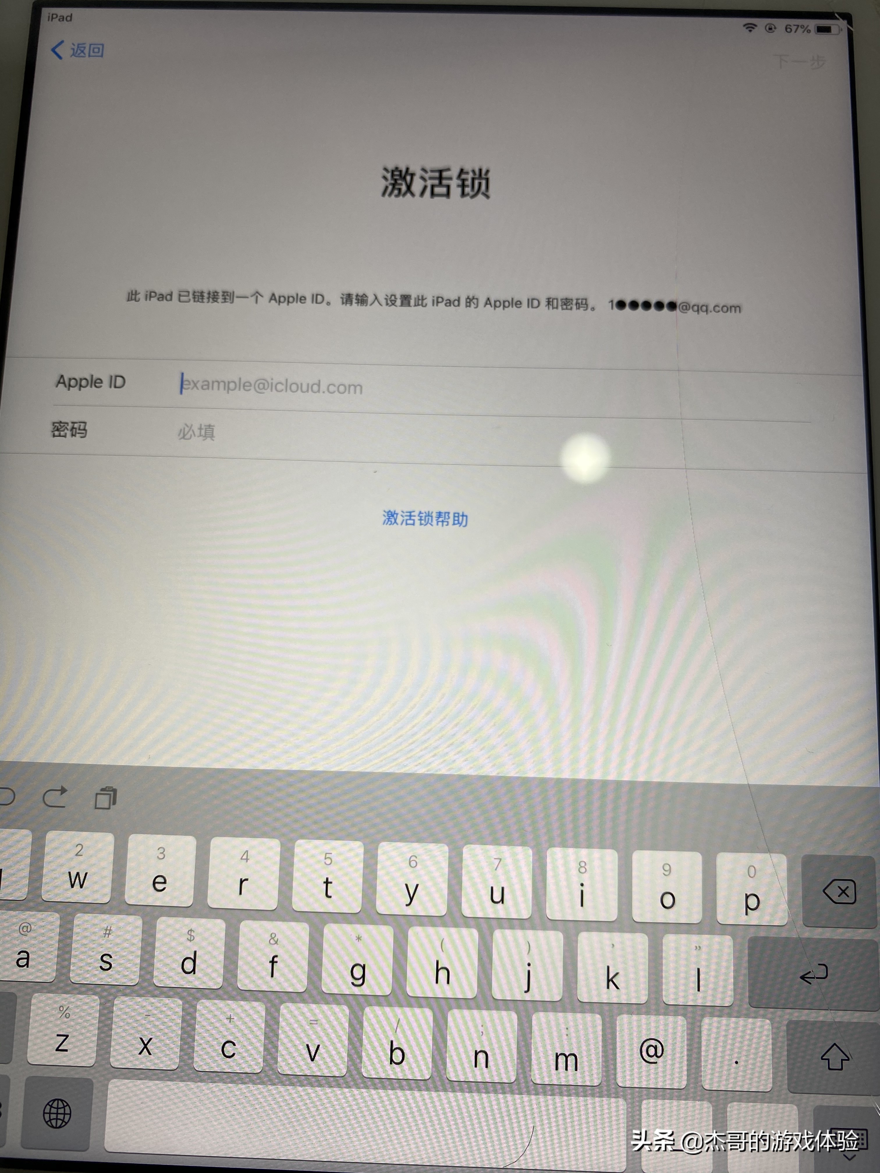 ipad激活锁怎么和iphone连接,ipadiphone协同操作