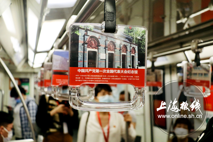 上海人注意！10号线地铁大学生红色寻访专列开动了