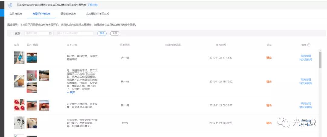 GJSAY光晶说：淘宝店铺不做付费推广的情况下，还可以这样玩