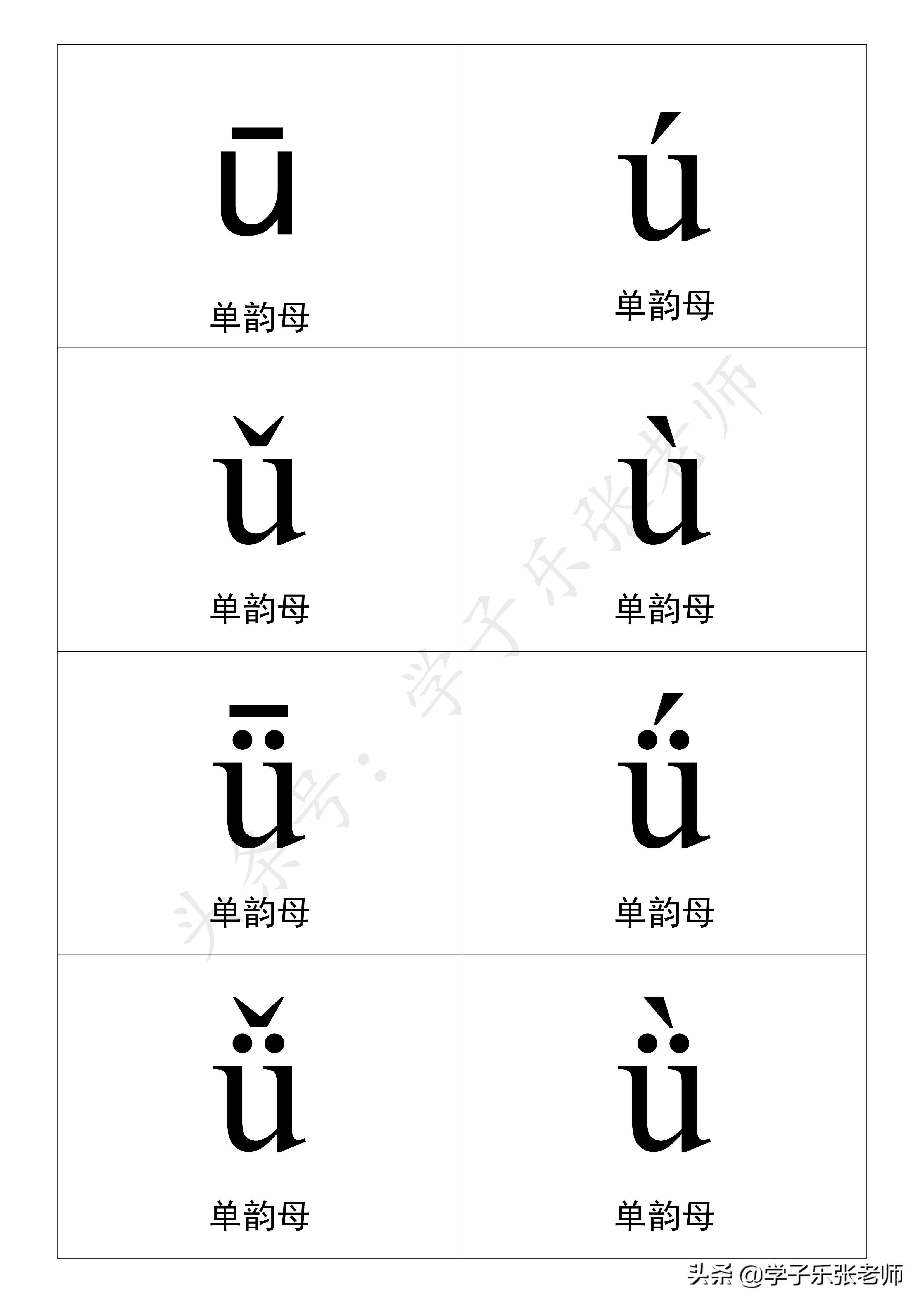 漂亮的拼音词组卡片手工制作,制作拼音大小写字母卡片