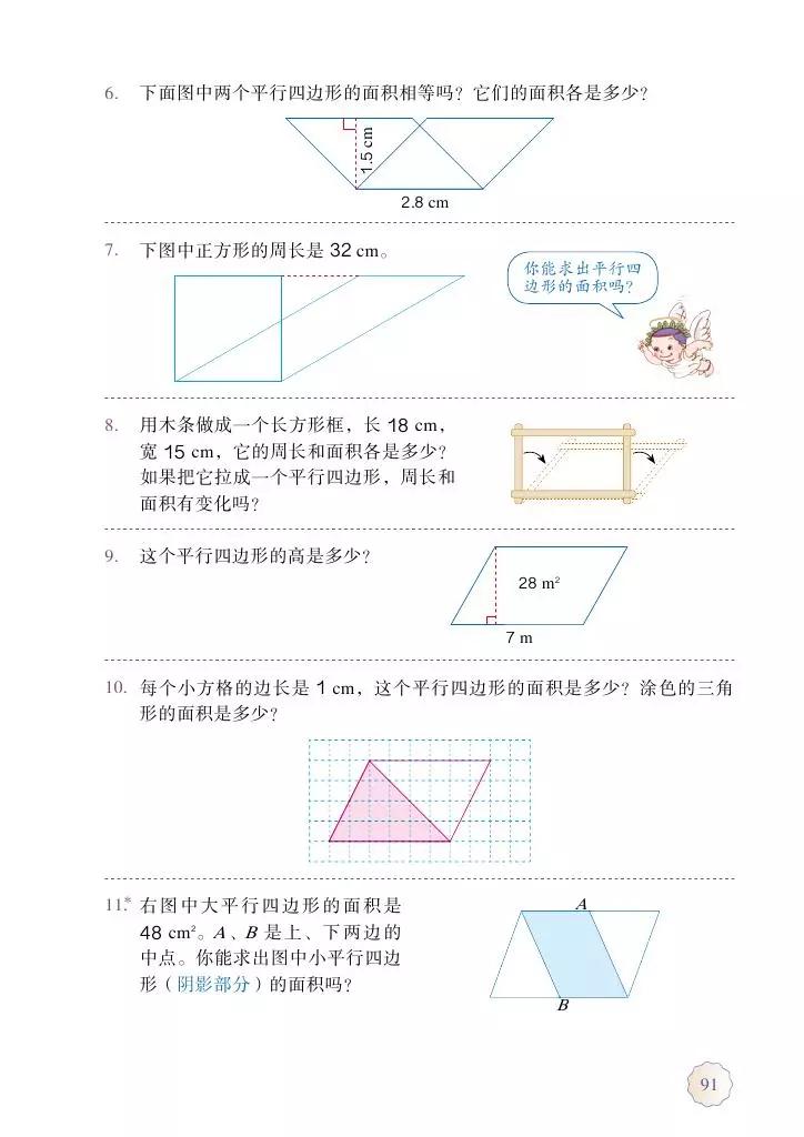 人教版五年级数学2022版电子课本,冀教版五年级上册数学课本电子书