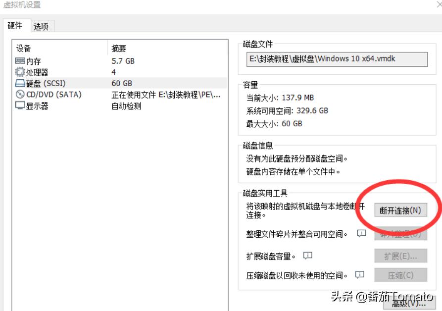 088番茄哥聊系统封装教程,四虚拟机开启环境配置设定
