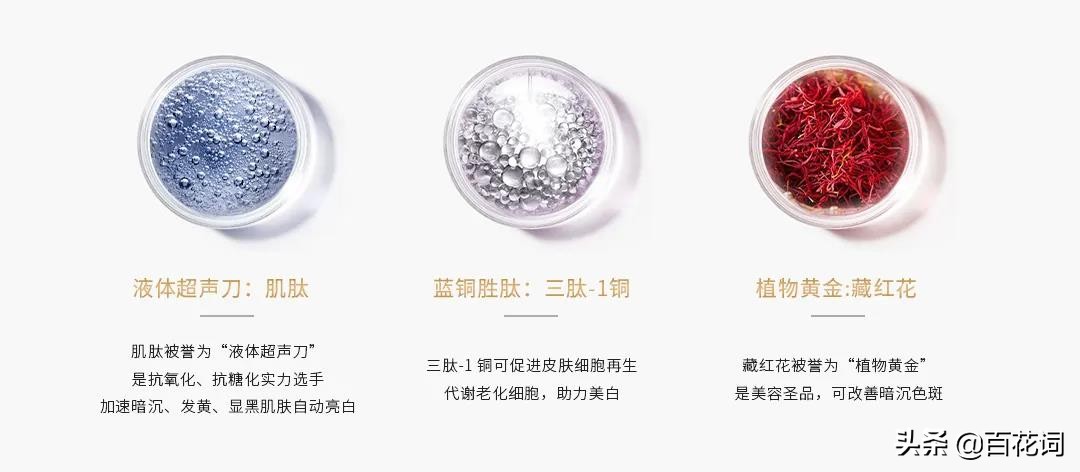 臻萃亮肤精华液,百花词舒颜修护精粹水