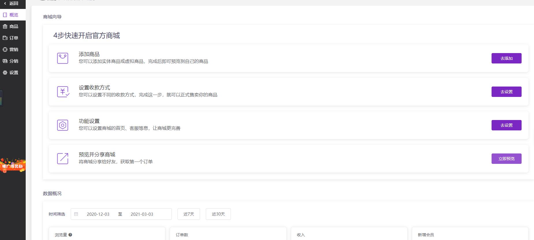 功能太多看不懂？3分钟带你了解：官微中心后台到底有哪些功能？