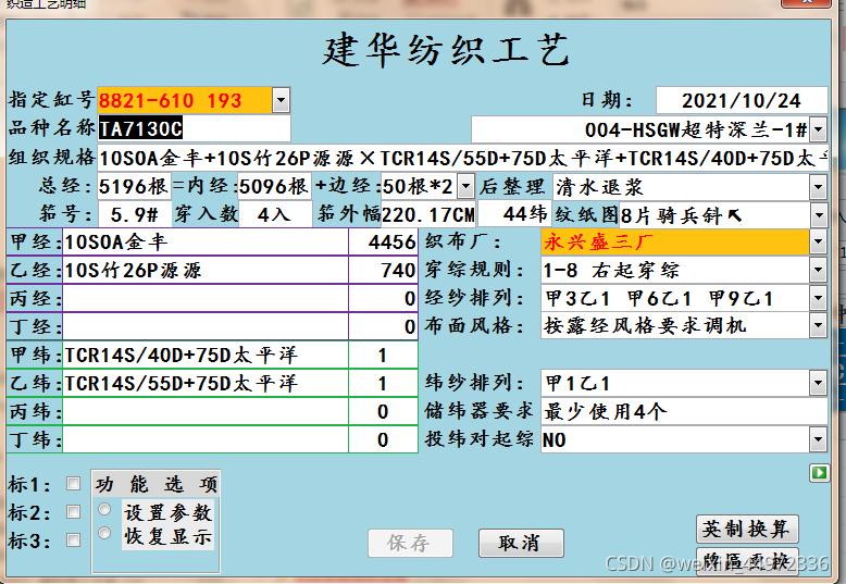 从access导出固定模板的excel,access中报表格式如何把行转为列