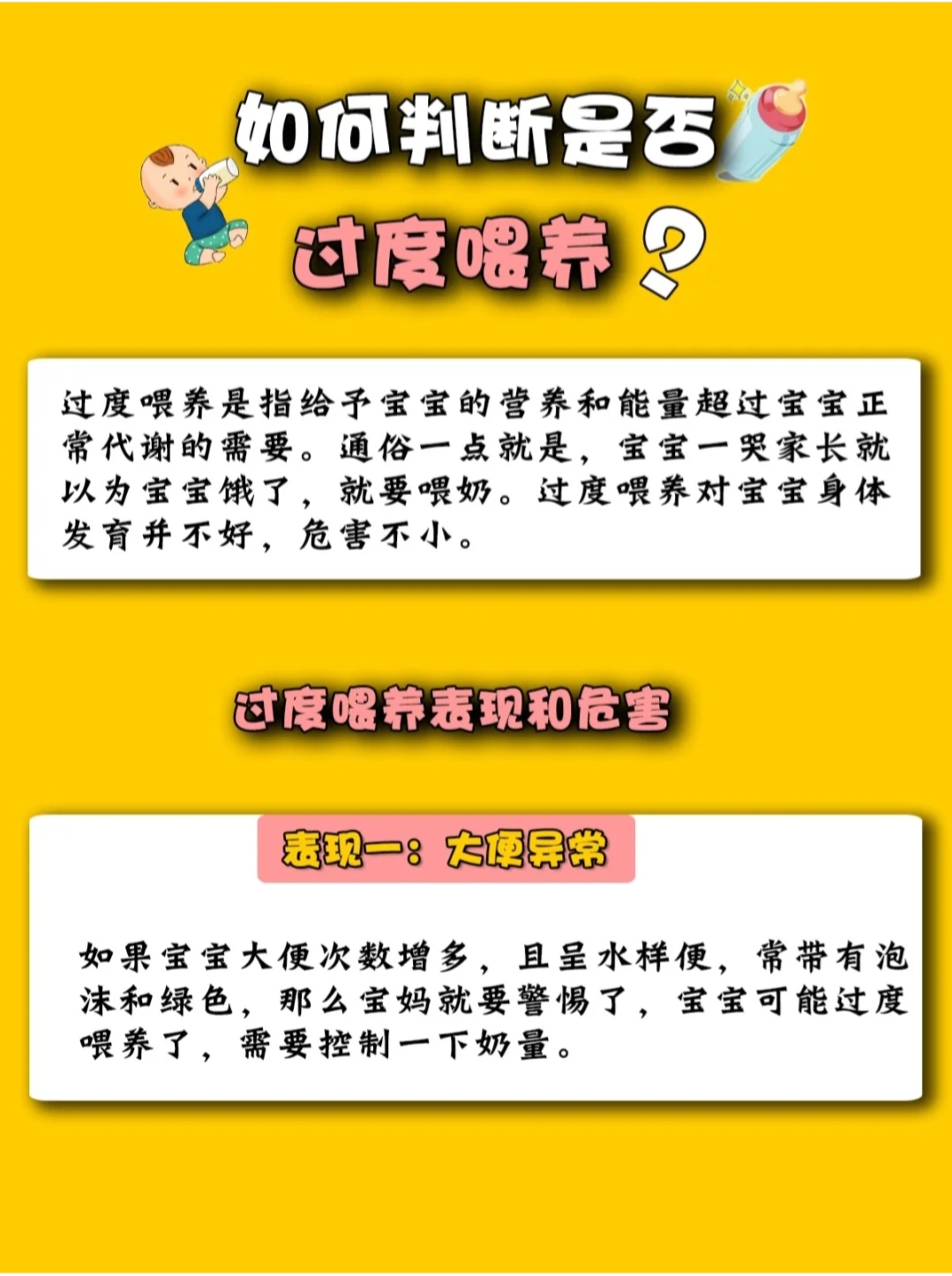 1-30天新生儿奶量标准图,十个月宝宝一天奶量标准是多少