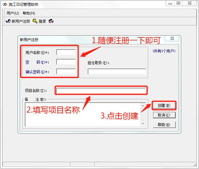 我才知道施工日志居然还能自动生成？6s就搞定，操作简单一用就会