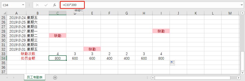 简单实用的考勤表,考勤表模板及方法
