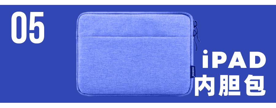 ipad几款常用的配件,那些年在产品上趟过的坑