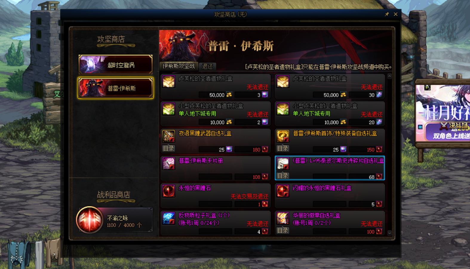 dnf普雷材料减负,dnf普雷版本应该注意什么