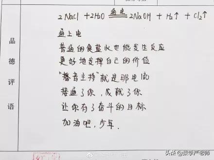 天呀！这位班主任把期末评语画成39幅肖像画，网友：爱了