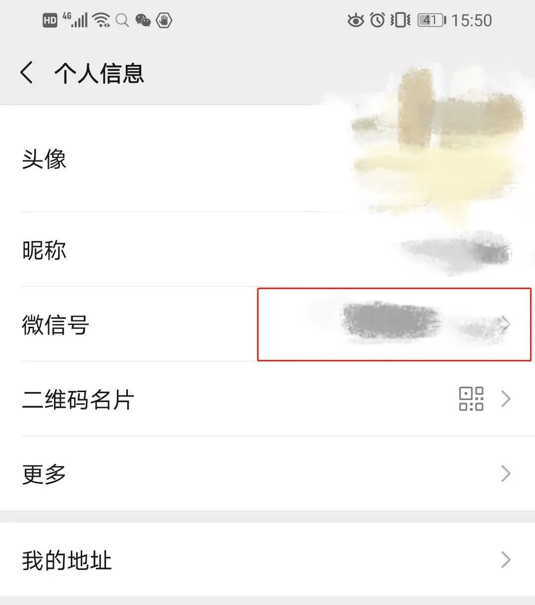 用了6年的微信号终于改了,用了三年的微信号终于可以改了