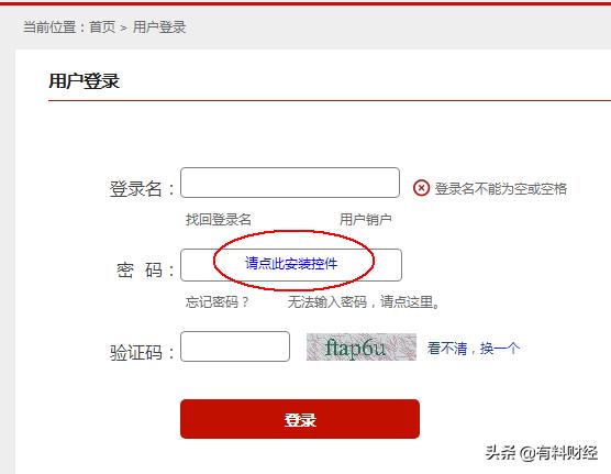实用科普贴：如何查询你的个人征信（信用报告）？赶紧保存下来