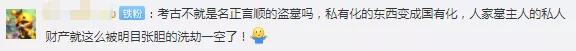 ​“要想富挖古墓”？民族罪人，任何恶毒语言形容盗墓贼都不为过