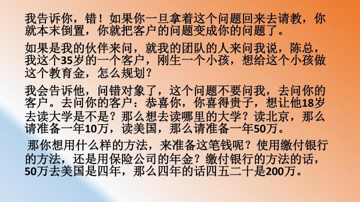 保险销售的两大误区,年金保险销售套路