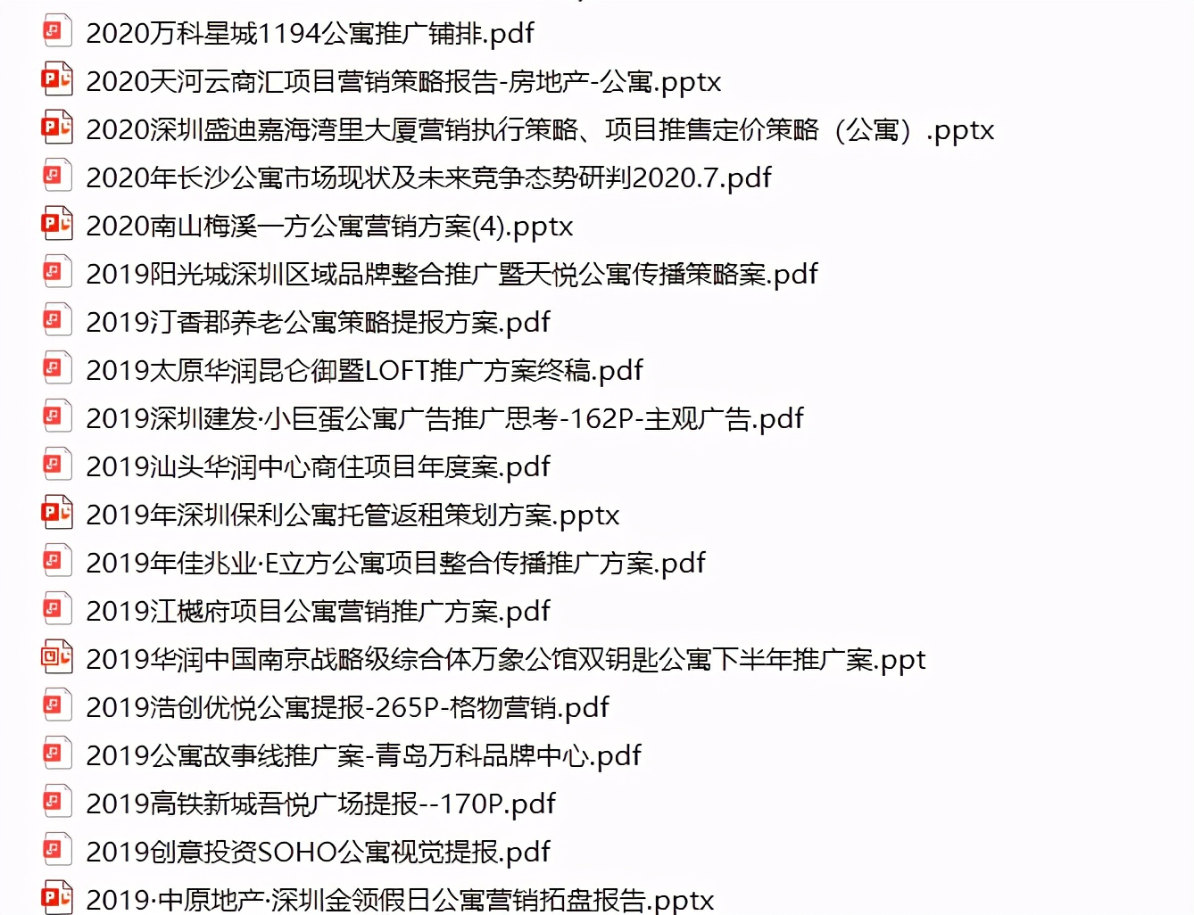 商业地产营销推广策划,地产营销策划招牌设计