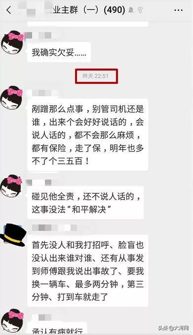 两业主在群里吵架记录,业主群吵架事件