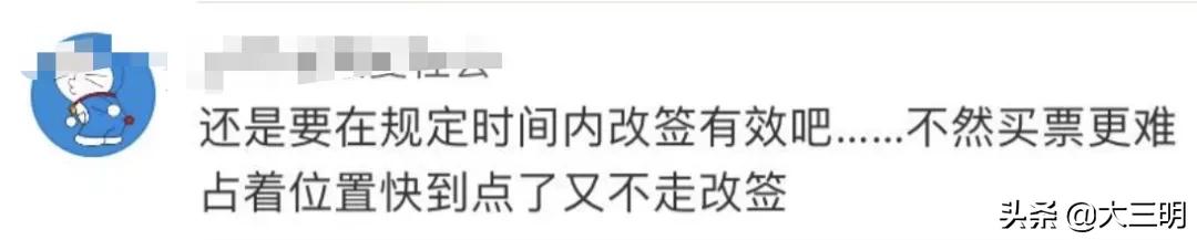 贵高铁票改签成便宜的会退差价吗,高铁票每张有一次免费改签机会吗