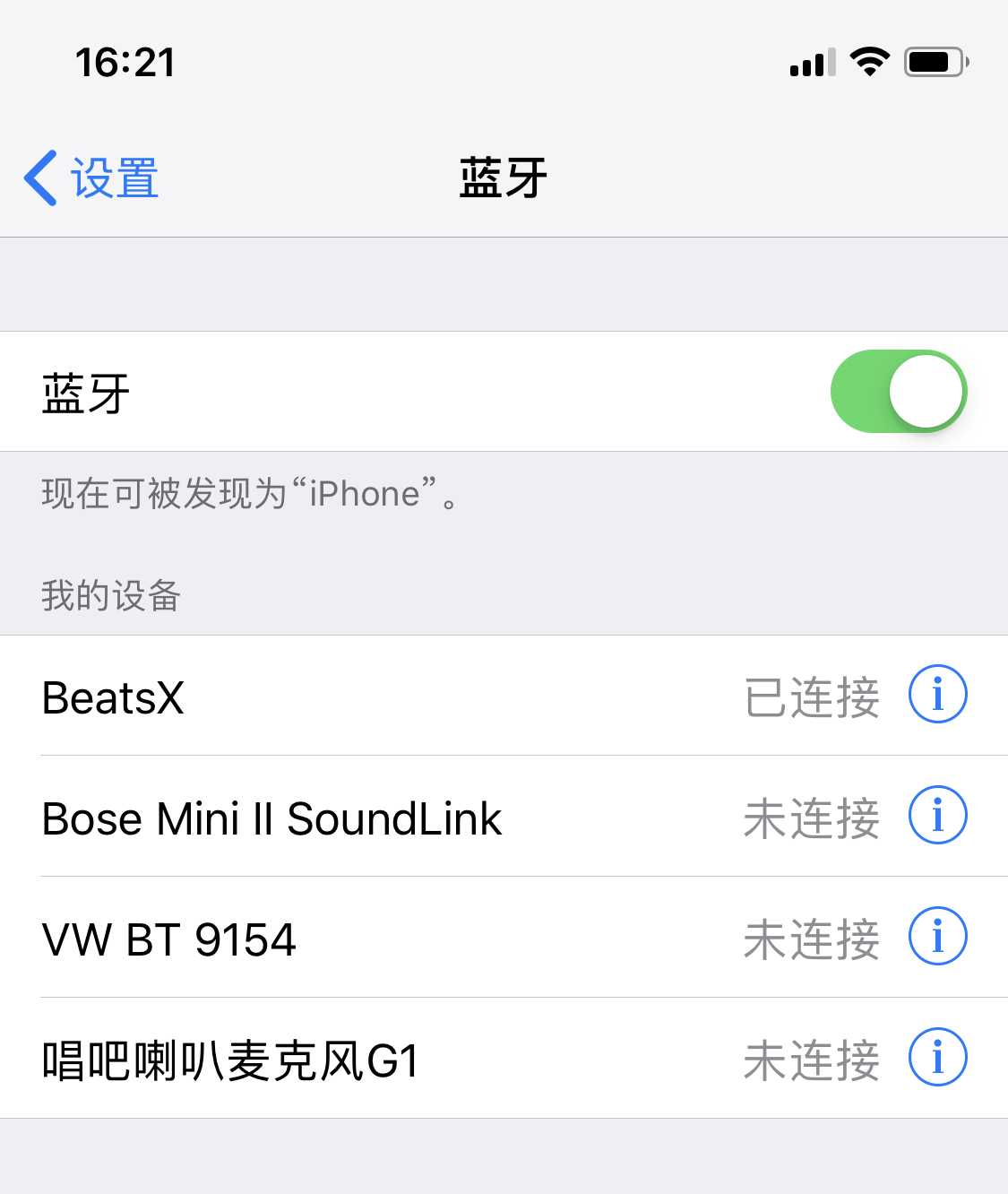 唱吧麦克风g1小巨蛋录歌怎么样,唱吧g1麦克风可以当收音话筒吗
