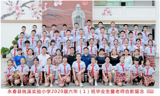 永春县桃溪实验小学2022年招生,永春县桃溪实验小学怎么样