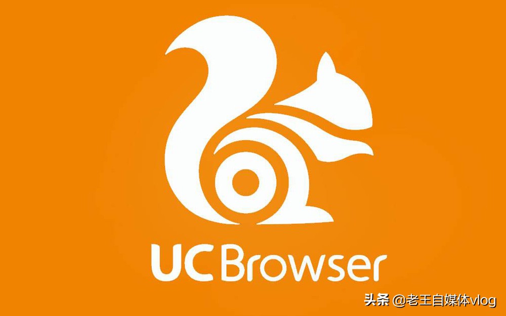 大家为什么喜欢用uc浏览器,为什么那么多的人喜欢用uc浏览器