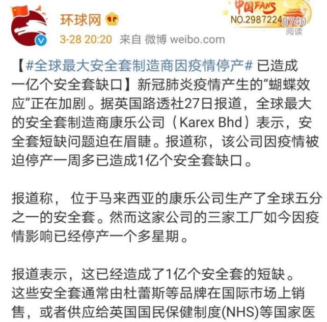 【疫情观察】下一个马云，可能会从小雨伞行业诞生