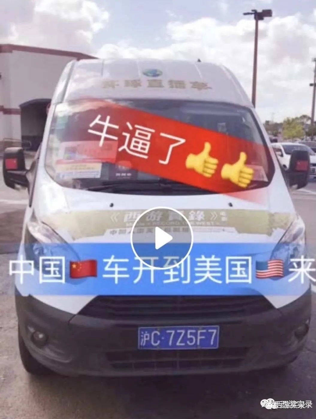 自驾环游世界记录,环游世界第一站欧洲