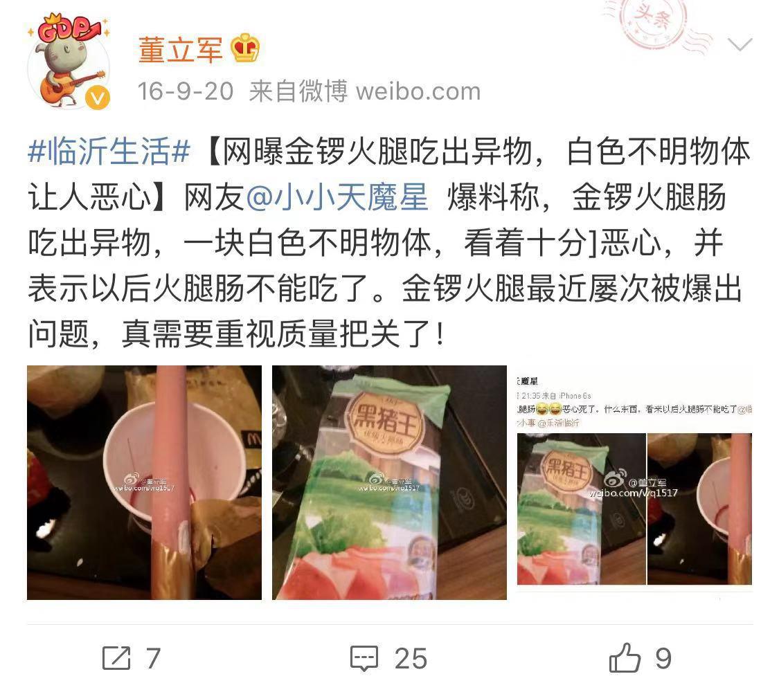 金锣肉是放心肉吗,金锣猪肉是冷鲜肉还是冷冻肉