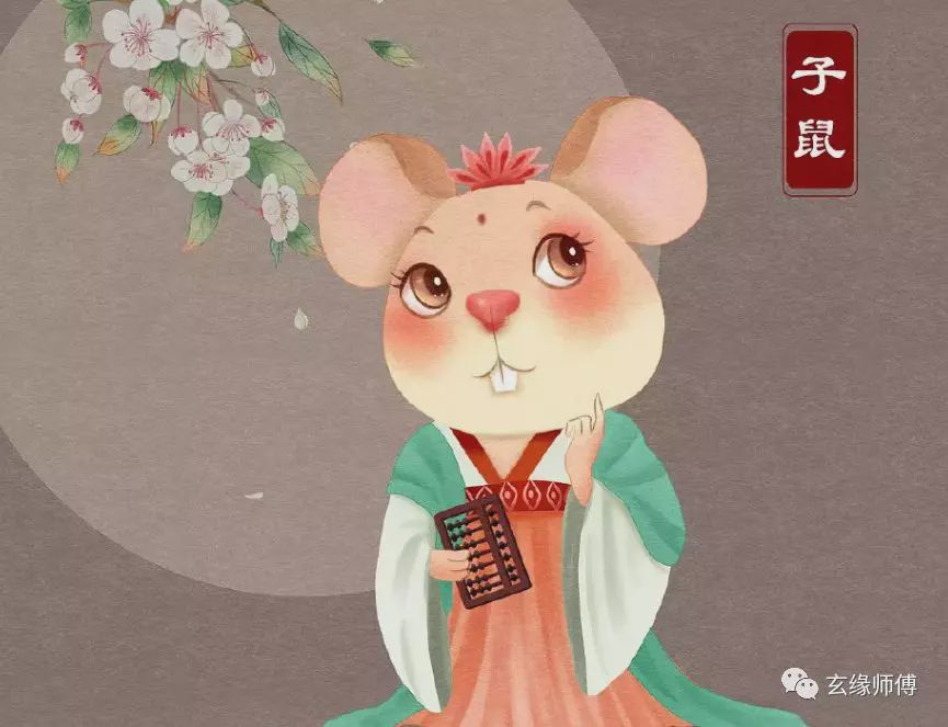 庚子鼠年运势及命运,庚子鼠年生人每月运程如何