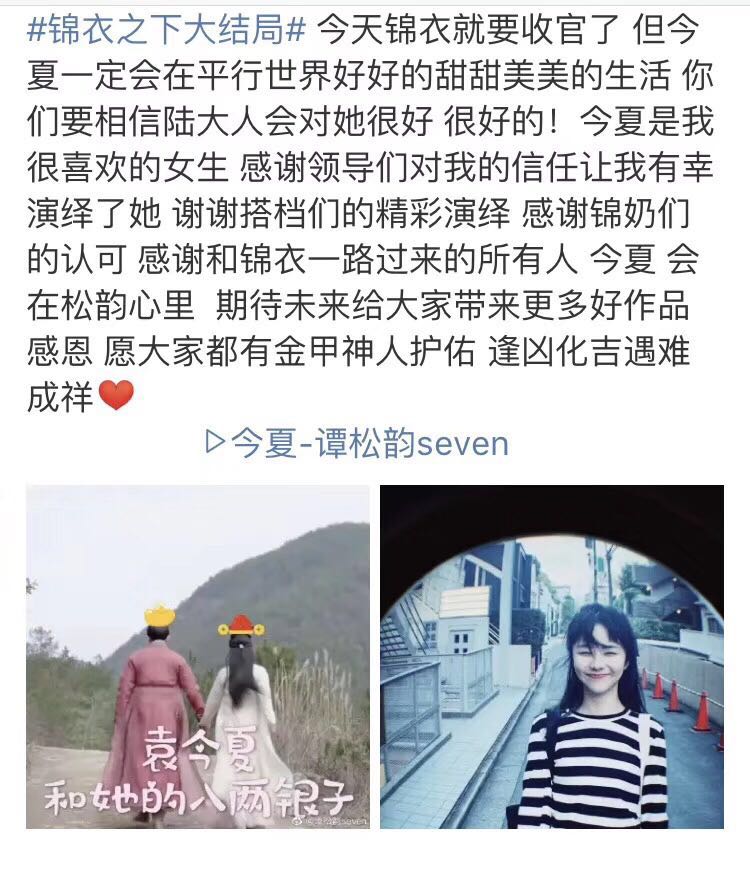 谭松韵土味个性签名,与谭松韵有关的个性签名