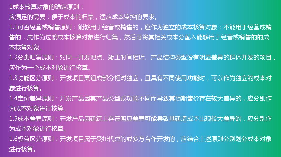 各种成本核算表格全套,成本核算实务账本怎么做