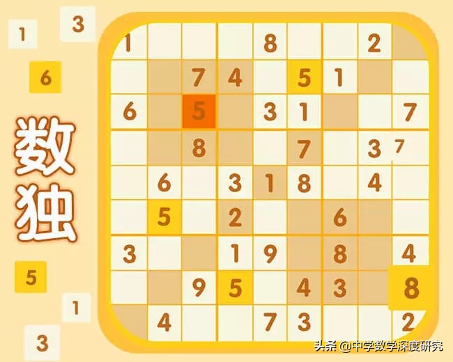 九宫格数独游戏大全免费下载,数独游戏九宫格难度系数5星