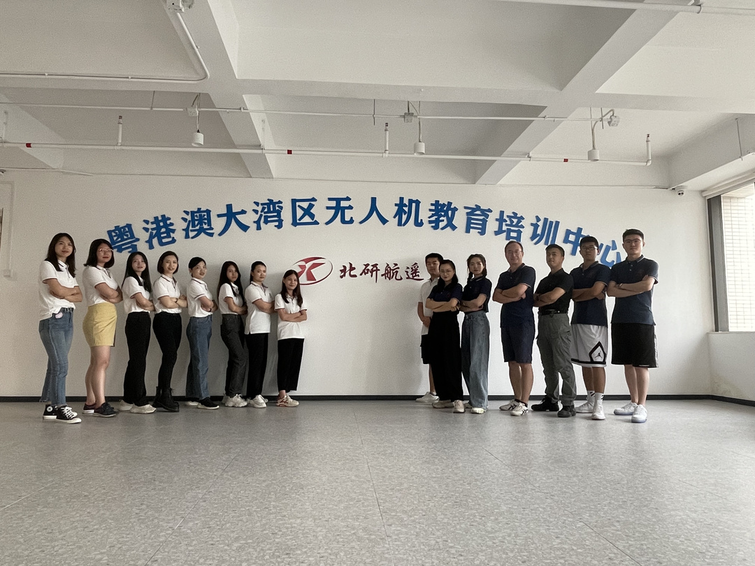 招聘丨广东北研航空遥感科技有限公司