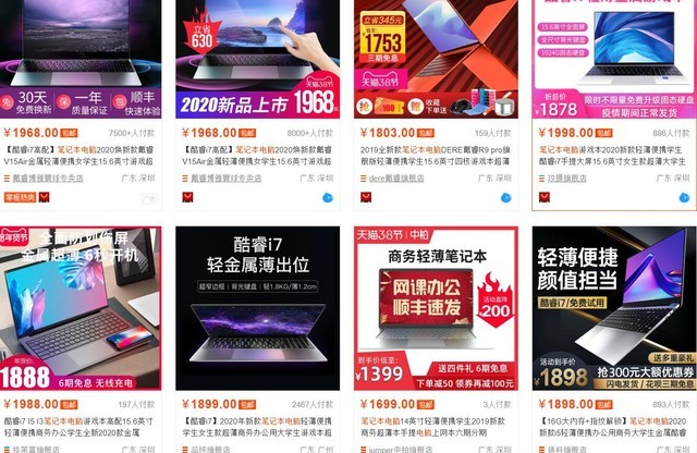 宅家下单安全购机,在家买笔记本还是台式