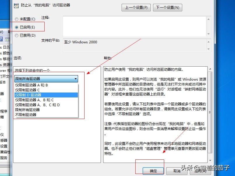win7鎷掔粷璁块棶绉诲姩纭洏,win7鎬庢牱绂佹璁块棶鏌愪釜ip