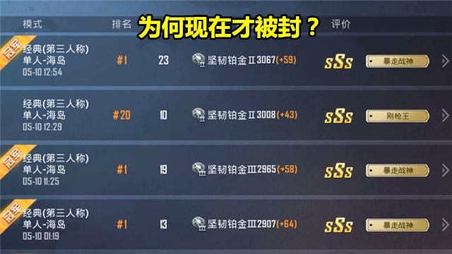 吃鸡账号封了kd还有吗,吃鸡最近被封号的玩家解封