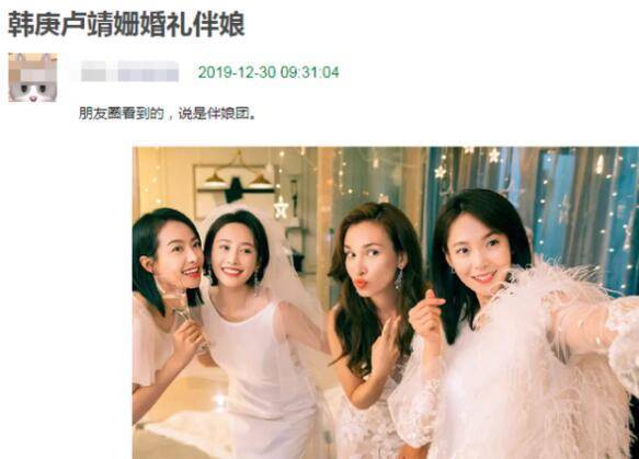 韩庚卢靖姗要结婚了你们会祝福吗,韩庚和卢靖姗结婚礼服